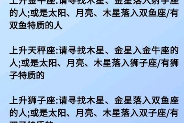 双鱼的上升是哪个星座(上升星座时间对照表)