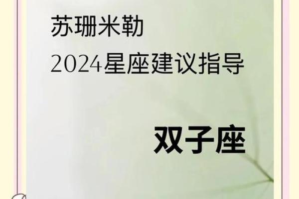 双子座今日运势星座屋(双子座今日运势星座屋辛运数字)