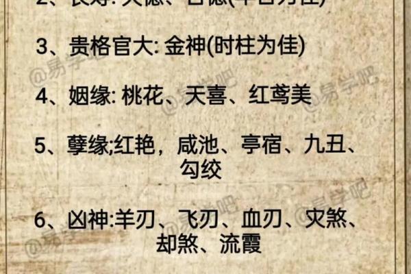 劫煞在八字中代表什么意思(亡神在八字中代表什么意思)