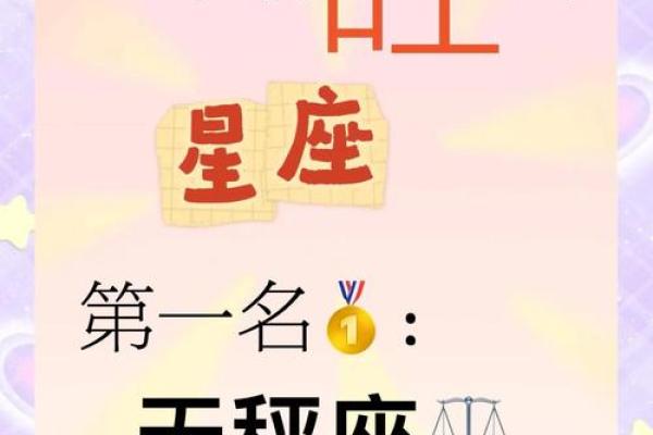 天秤座运势第一星座网