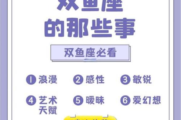 双鱼座本周运势第一星座网(双鱼座本周运势如何)