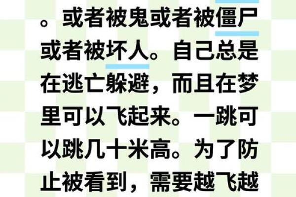 梦见鬼了代表什么预兆