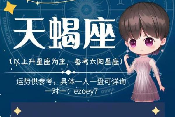 天蝎座今日运势星座(天蝎座今日运势星座网)