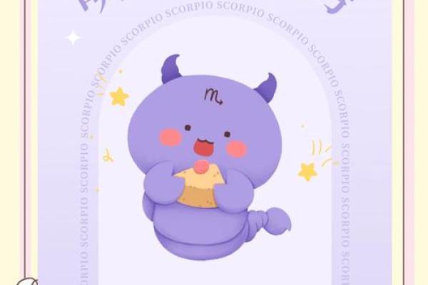 星座运势天蝎座(星座运势天蝎座8月)