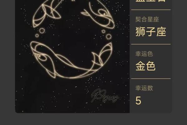 双鱼座运势今日运势(双鱼座运势今日运势查询女生)