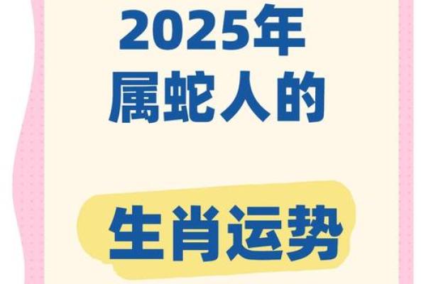 属蛇男2025本命年运势如何(1977年属蛇男2025年的运势和婚姻)