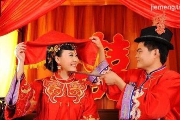 梦见我结婚了预兆什么意思