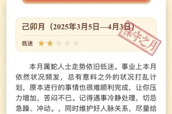 2025年属蛇人的全年运势1977出生(2025年属蛇人的全年运势1977出生女)