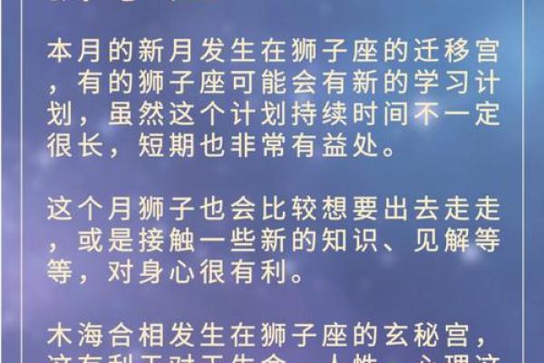 狮子座本周运势第一星座网(狮子座本月运势)