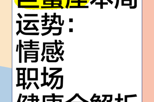 巨蟹座今日运势第一星座网(巨蟹座今日运势第一星座网女生)