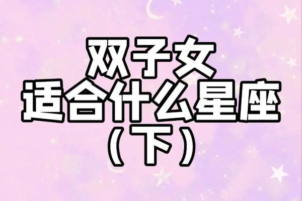 双子座今日运势最准(双子座今日运势最准的三个星座)