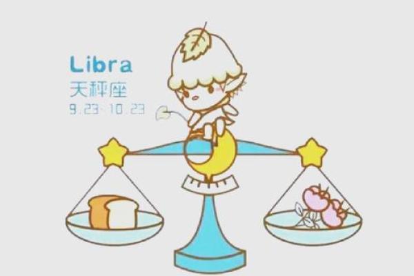 天秤座女生今日运势(天秤座女生今日运势最佳)