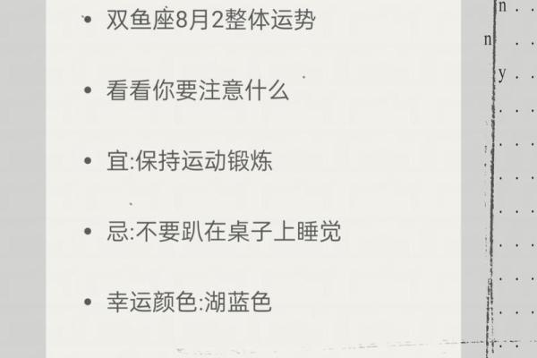 双鱼座今天运势(双鱼座今天运势如何)
