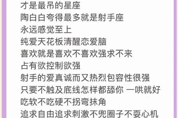 射手座女生今日运势(射手座女生今日运势)