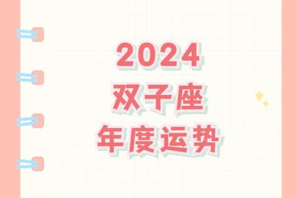 今天双子座今日运势(今天双子座今日运势第一星座网)