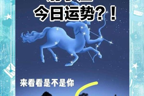 射手座本周运势第一星座网(射手座本周运势怎么样)