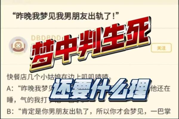 总梦见男朋友出轨