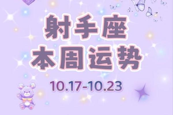 射手座今日运程(射手座今日运势星座屋)