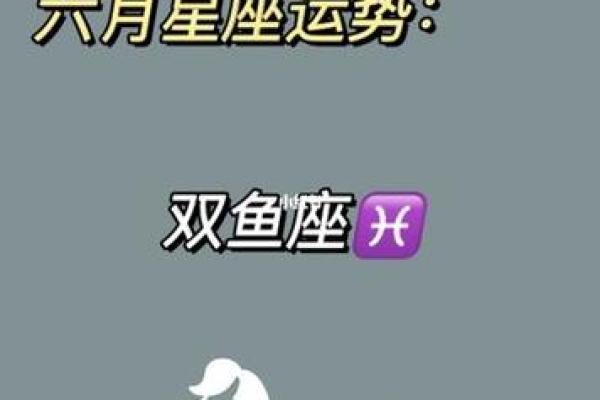双鱼座今日运势第一星座网(双鱼座今日运势第一星座网2024龙牛)