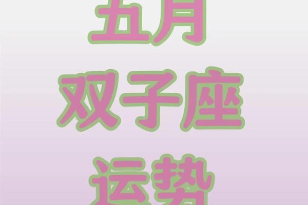 双子座今天运势第一星座网(双子座今日运程运势)