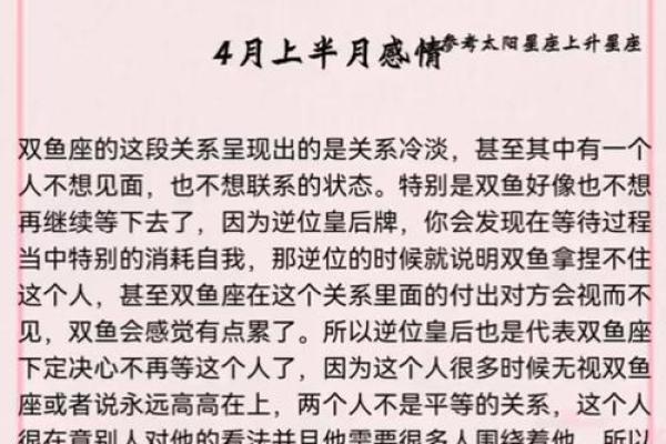双子上升星座是什么(双鱼座上升星座是什么)