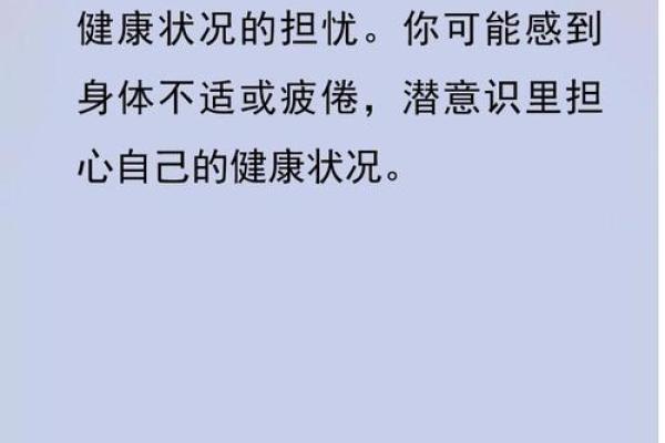 梦见身体里出来好多虫子