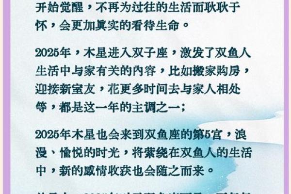 双鱼座今日运势luka大叔星座馆(双鱼座今日运势luka大叔星座馆12月)