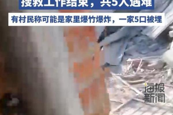 房子塌了有什么征兆解梦