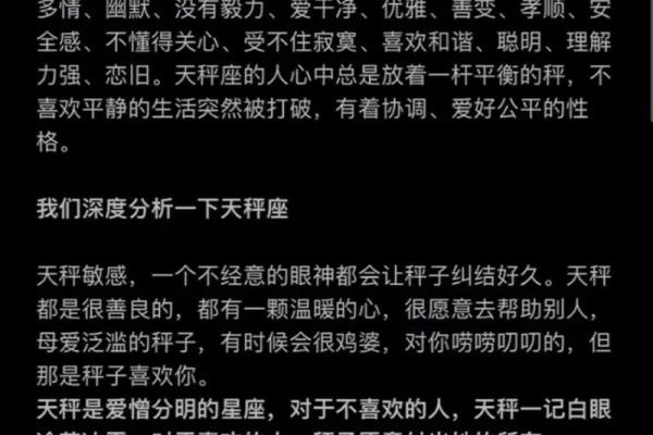 天秤座今天运势第一星座网(天秤座今日运势~星座屋)