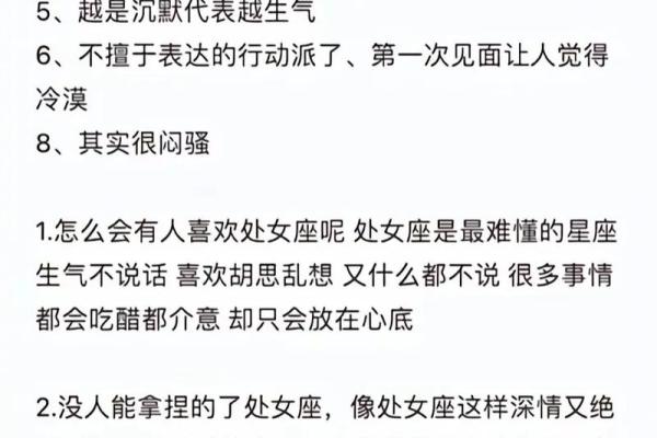 处女座今日运势女生(处女座今日运势解析)