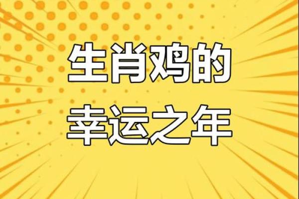 属鸡的今年多大啦2025年(属鸡的今年多大啦2025年)