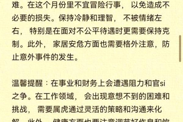 属虎女2025年全年运势每月运势(1986年属虎女2025年全年运势)
