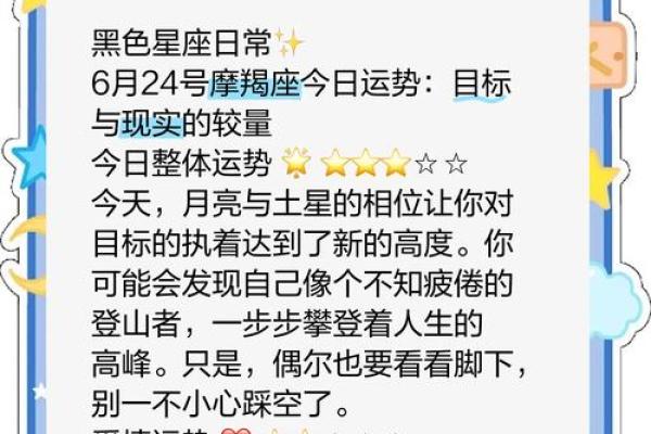 摩羯座今日运势的(摩羯座今日吉利数字)