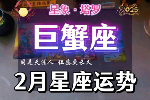 今日巨蟹座的运势(今日巨蟹座的运势查询)