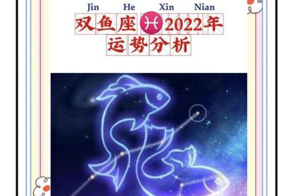 双鱼座星座运势(双鱼座星座运势最新)