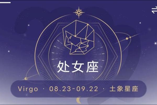 处女座今日运势超准(处女座今日运势准星座)