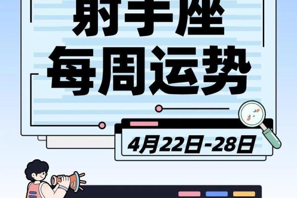 射手座今天运势第一星座网(射手座今天运势最准)