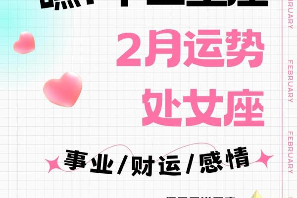 处女座今日运势如何(处女座今日运势如何男)