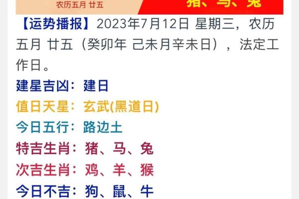 1月14号财神是什么方位