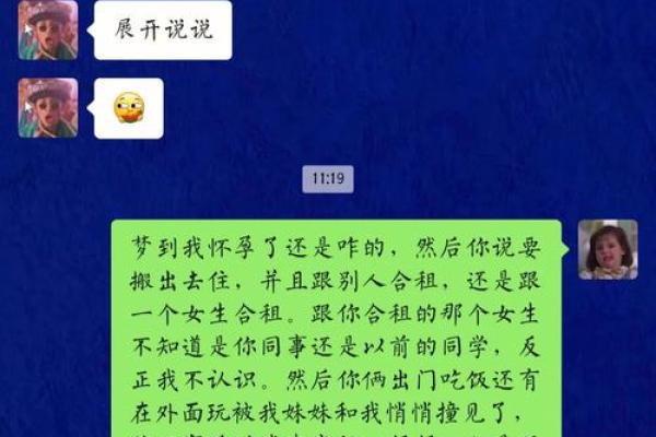 经常梦到男朋友出轨