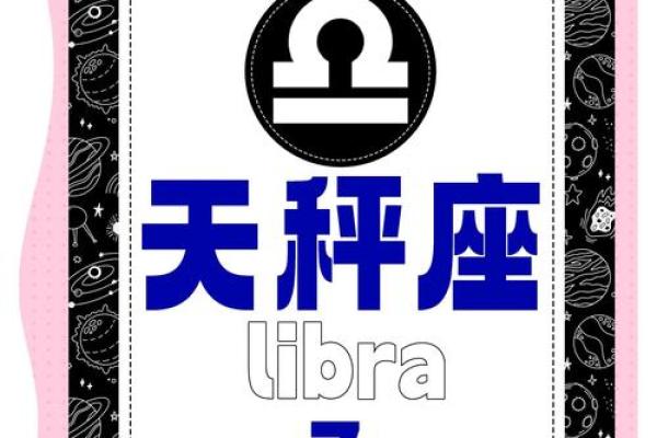 今天天秤座的运势(今天天秤座的运势 第一星座网)