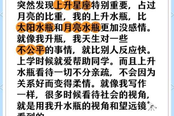 水瓶座上升星座对照表(水瓶座上升星座对照表图)