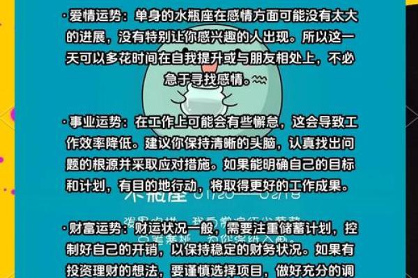 水瓶座运势第一星座网(水瓶座运势第一星座网2024年二月2月)