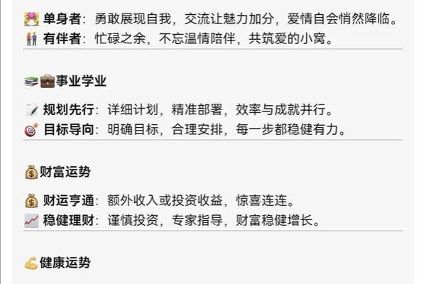 星座运势处女座(星座运势处女座2024年运势)