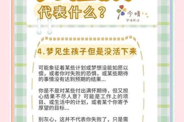 梦见生了两个女儿