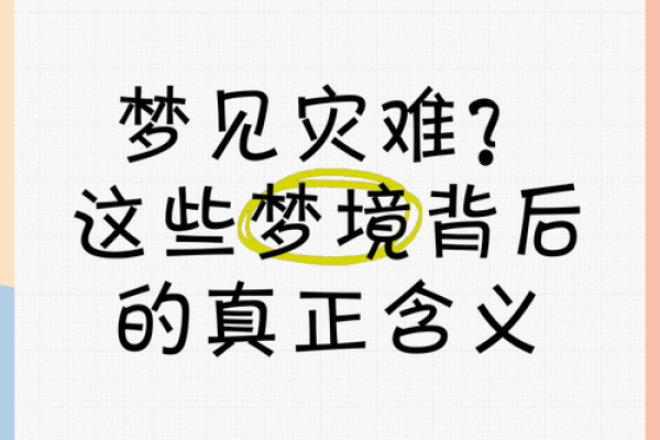 梦见房子摇晃但没塌