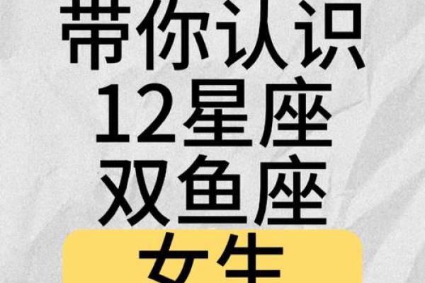 今日双鱼座的运势(今日双鱼座的运势女)