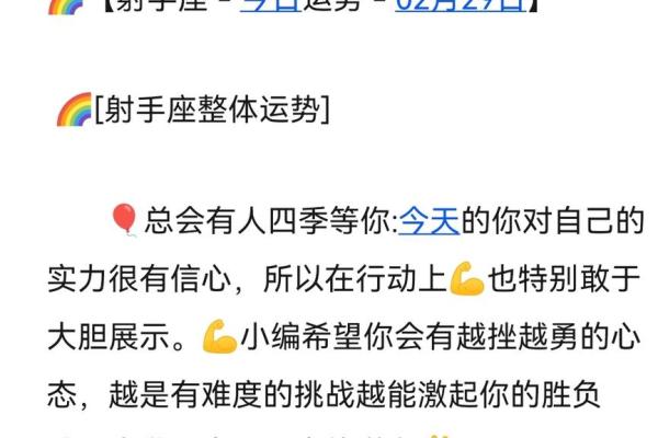 射手座今日运势如何(射手座今天运势)