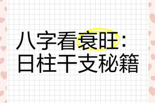 帝旺在八字里面代表什么(帝旺在八字里面代表什么时柱)