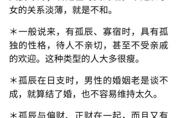 寡宿在八字中代表什么意思(寡宿在八字中代表什么意思)